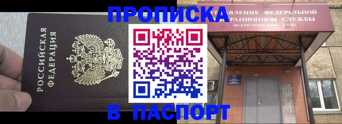 временная регистрация для всех в Новом Уренгое