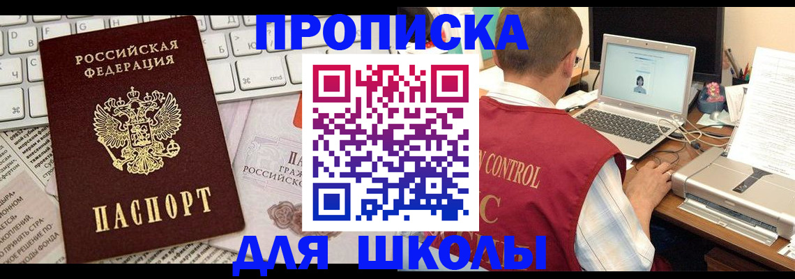 прописка паспорт в Новом Уренгое