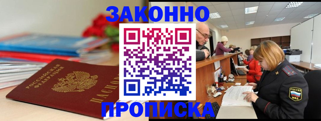 временная регистрация собственник в Новом Уренгое