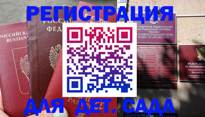 временная регистрация адрес в Новом Уренгое