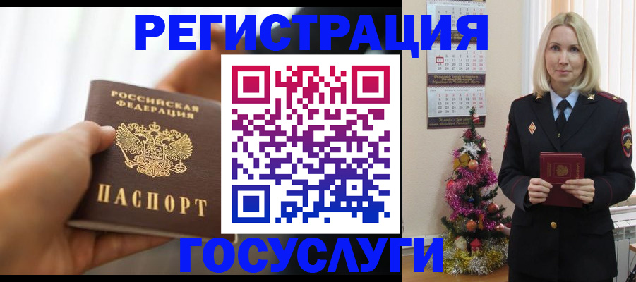 временная регистрация адрес в Новом Уренгое