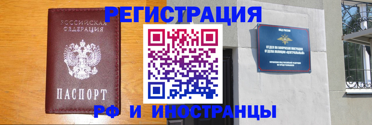 прописка в квартире в Новом Уренгое