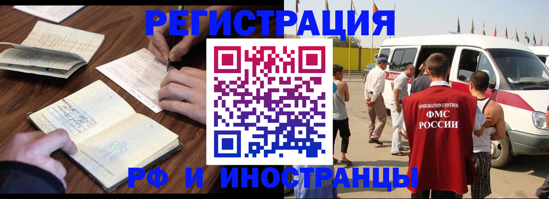 прописка для военкомата в Новом Уренгое