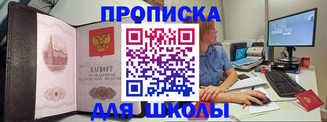 временная регистрация в Новом Уренгое